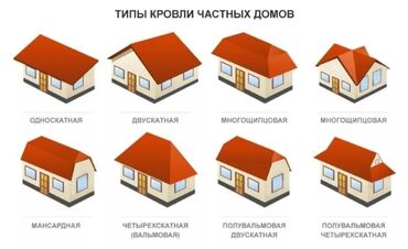 кресло для зала: Крышанын бардык турун тез жана сапаттуу жабабыз🏠🏠🏠🏠🏠Ишин мыкты билген
