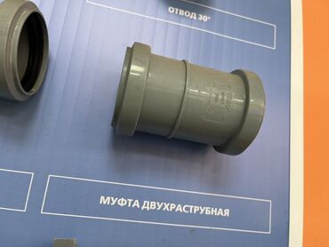 шланги поливной: Муфта, Материал: Пластиковая