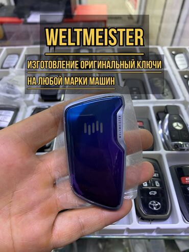 Другие автоуслуги: Изготовление и программирование автомобильных ключей с чипами — 13