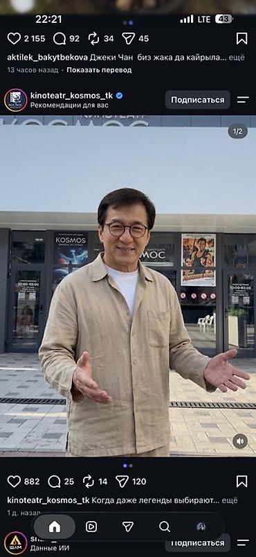 ретрит: Кинотеатр «Космос» - Современные залы для цифрового кино - Афиша на — 1