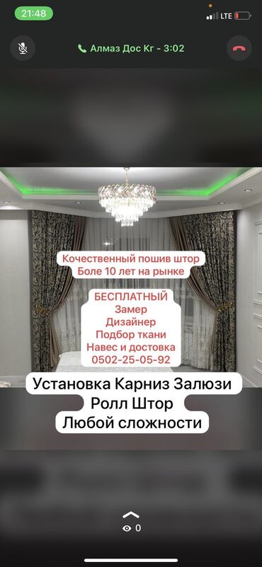 шторы для дома: УСТАНОВКА КАРНИЗ, ЖАЛЮЗИ, РОЛЛ ШТОРЫ, РИМСКИЙ, Шторы Тюль на Заказ