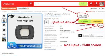 Видеокамеры: DJI Osmo Pocket 3 аксессуары Продаю новые аксессуары от премиальных — 14