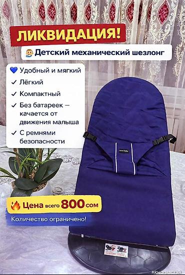 Люльки: Люлька, Новый, Переноска, цвет - Синий, Самовывоз — 1