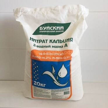 нитроаммофоска цена: Жер семирткич Селитра