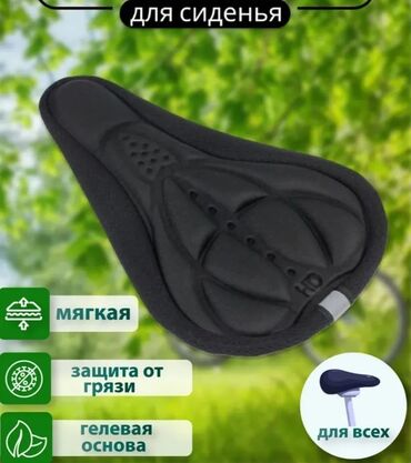 электродвигатели для велосипедов: Универсальный чехол для сидушки велосипеда.🌐