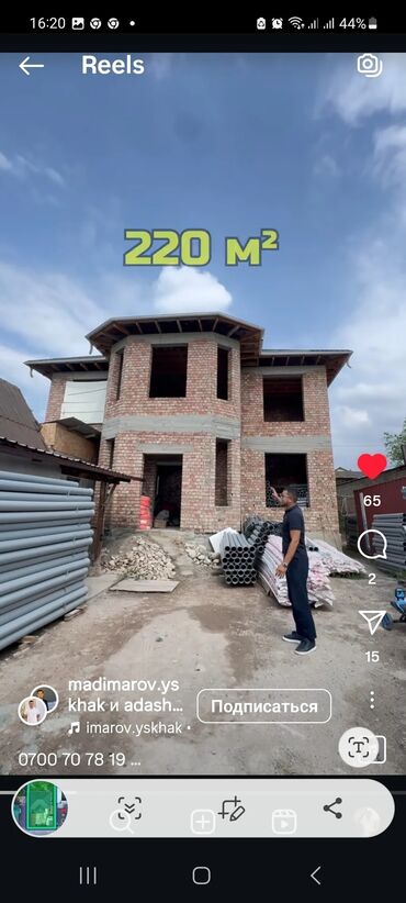 срочно продать дом: Дом, 220 м², 7 комнат, Собственник, ПСО (под самоотделку)