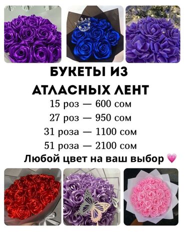 часы женские: Букеты из атласных лент - Розы ручной работы из плотных атласных лент