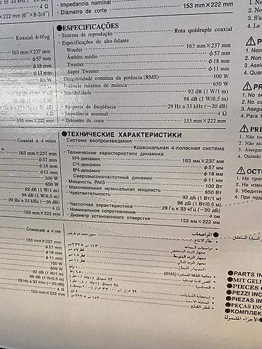 pioneer: Новинка от пионер! Pioneer a серии. Колонки автомобильные Pioneer — 8