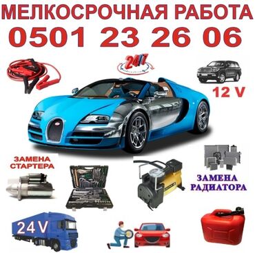 зарядные станции для электромобилей кыргызстан: 🚘 "БАРС" АВТО ТЕХ ПОМОЩЬ БИШКЕК — 24/7 Надёжная помощь на дороге в