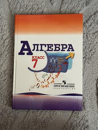 Учебники: Набор школьных учебников: 1) География. Начальный курс, 6 класс. - — 3
