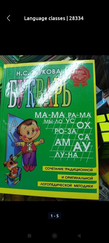 сиделка помощница по дому: Помогаю делать домашнюю работу по русскому и математике в русских