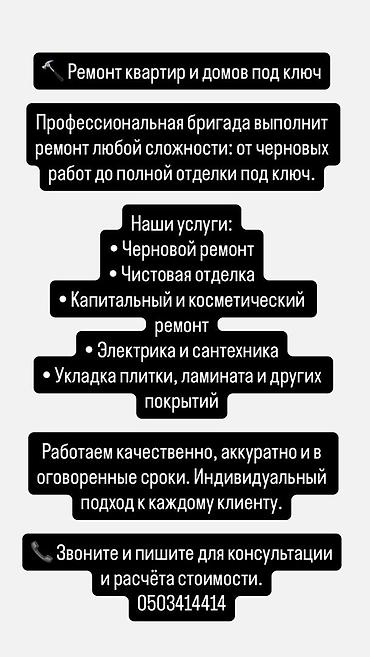 Ремонт под ключ | Квартиры Больше 6 лет опыта