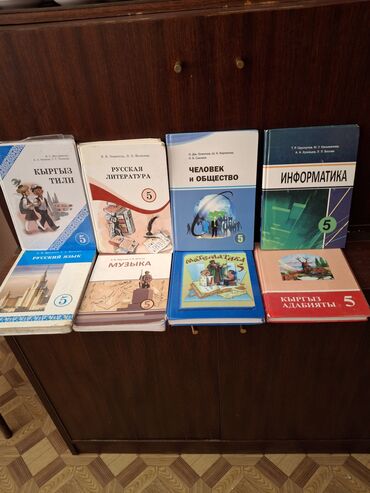 школьные учебники: Продаю учебники для 5 класса. Есть и новые, и б/у:180-130с
