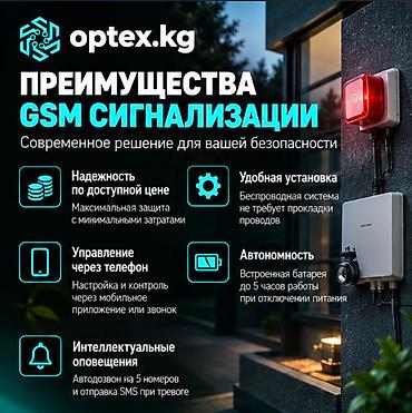 nokia 2: Сигнализация #Охрана #GSM сигнализация #Беспроводная система охраны — 2