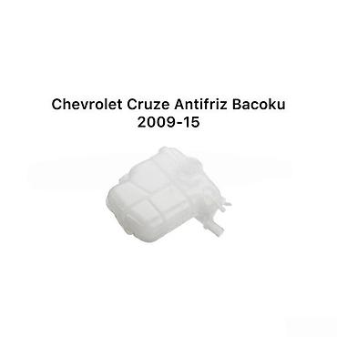 çen: "Chevrolet Cruze" antifriz çəni Bütün kateqoriyalar • Nəqliyyat • — 1