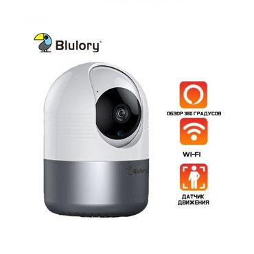 домофона: Домашняя WiFi Камера Видео наблюдения Blulory Smart WiFi Camera