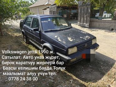 купить скутер в кыргызстане: Volkswagen Jetta: 1990 г., 1.8 л, Механика, Бензин, Седан