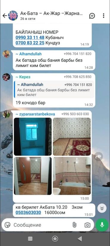 жилой дом каракол: 80 м², 4 комнаты, Парковка