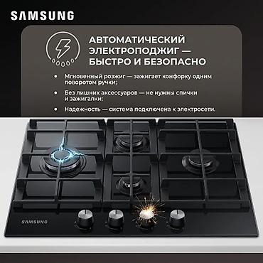 wok: Газовая печь, Samsung, Новый, Встраиваемая, цвет - Черный, Рассрочка — 7