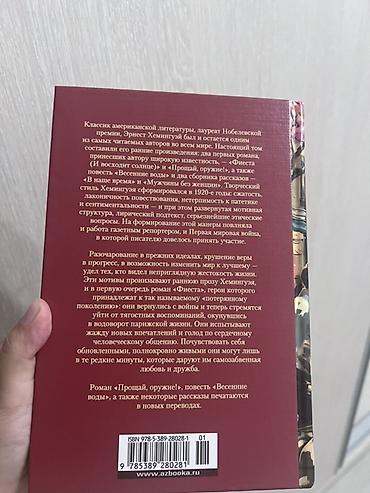 знаки: Продаю абсолютно новую книгу, которую приобрела месяц назад. Не — 3