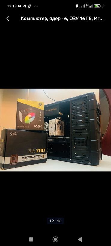 Настольные ПК и рабочие станции: Компьютер, ядер - 6, ОЗУ 6 ГБ, Игровой, Новый, Intel Core i5, AMD Radeon RX 580, HDD + SSD — 2