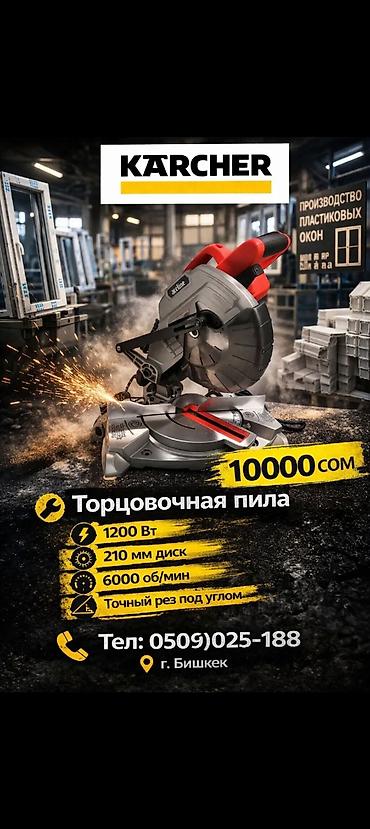 Насосы: Насос для откачки воды вибрационный стандартный подходит для перекачки — 16