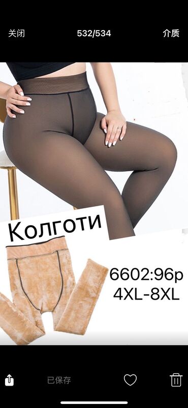 Kolqotkalar, corablar: Yeni gəldi ölcu standart 40-50-60-70 kilya olur qiyməti 😍🥰🥰🥰 - Rəng -da lalafo.az — 8 Kolqotkalar, corablar: Yeni gəldi ölcu standart 40-50-60-70 kilya olur qiyməti 😍🥰🥰🥰 - Rəng — 8