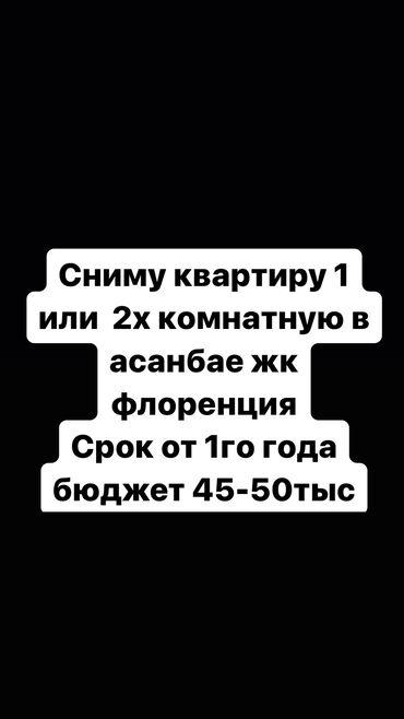 квартира 7 мкр: 2 бөлмө, 60 кв. м, Эмереги менен