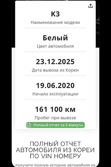 k3 ve: Kia K3: 2020 г., 1.6 л, Вариатор, Бензин, Седан — 9