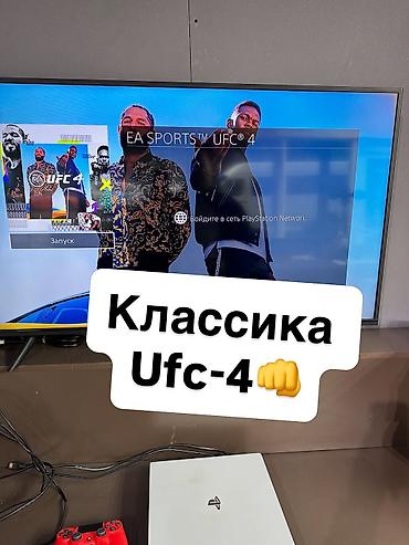 PS4 (Sony PlayStation 4): Срочно‼️‼️ — 7