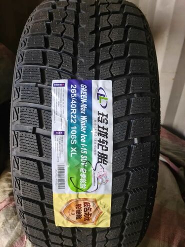 шыны и диски: 265/40R22 фирма Linglong made in china. Зимняя