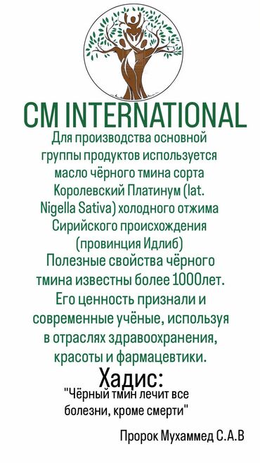 nwork international каталог: Продукция CM INTERNATIONAL