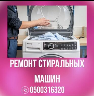 профессиональная автоматическая кофемашина для кофейни: Мастера по ремонту стиральных машин Профессиональный ремонт стиральных