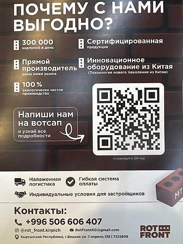 кирпичный завод работа: Кирпич от производителя Rot-Front - Прямой поставщик Rot-Front — 3