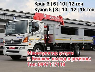 imax b6: Манипулятор, Isuzu, 2025 г., 5 т — 1