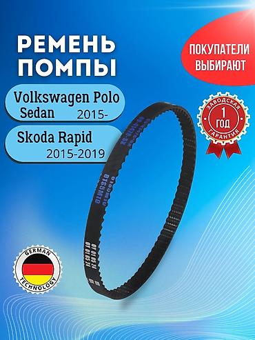 Кур Volkswagen 2017 г., Жаңы, Оригинал, Германия