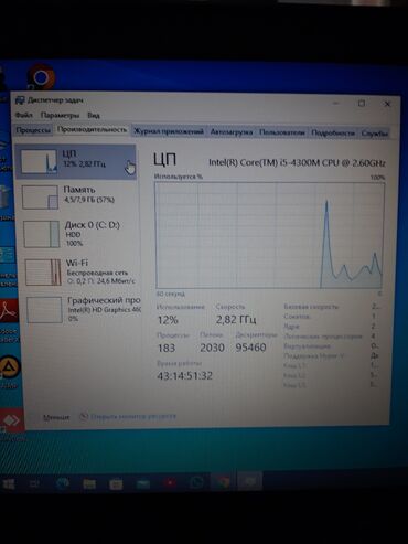 HP: HP Noutbook istifadə etmirəm ona görə satıram 3 saat zardka saxlayır — 8