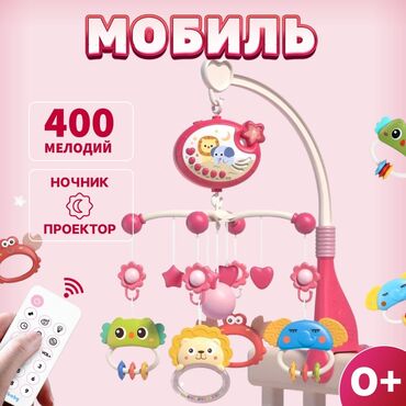 мобиль игрушка: Веселые подвески-погремушки с ночным проектором (400 разных мелодий)
