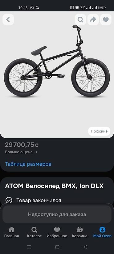 BMX велосипеды: BMX велосипед — 12