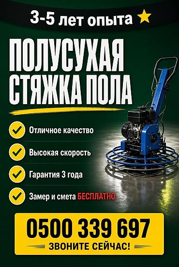 Больше 6 лет опыта