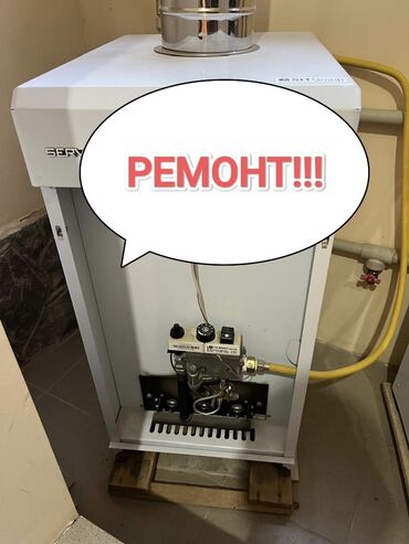 ремонт газовой плиты гефест: РЕМОНТ КОТЕЛ !!! РЕМОНТ ГАЗ !!! РЕМОНТ ГАЗ КОТЕЛ !!! РЕМОНТ ГАЗОВОГО