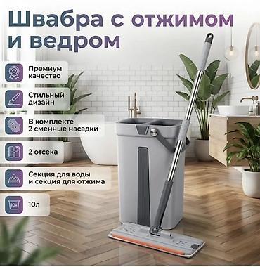 время: Швабра с отжимом 12 л — уборка без грязных рук и лишних усилий Хватит — 4
