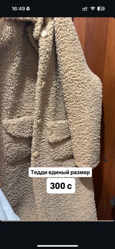 вещи для женщин: Пальто, Тедди, Стандарт
