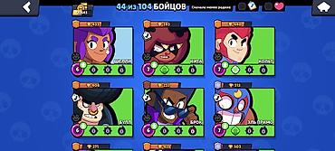 mortal kombat 11 ultimate: Brawl Stars oyunu üçün oyun hesabı - Nick: Leon, tag: #F8VCO2RVY - — 3