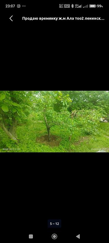 ала то: Ала тоо 2 ден участок времянкасы менен сатылат участок 4 соток бирок — 3