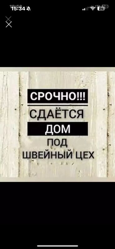 дома в городе ош: 1 м², 4 комнаты