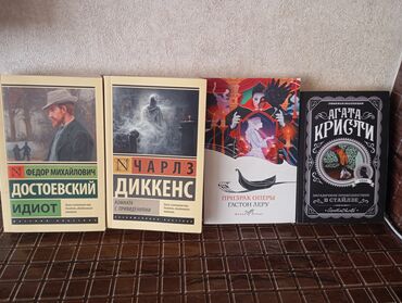 где можно купить книгу в конце они оба умрут: Детектив, На русском языке, Б/у, Самовывоз