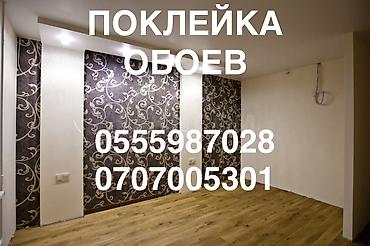 Поклейка обоев | Жидкие обои, Фотообои, Бумажные обои 3-5 лет опыта