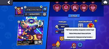 делаю справки: Аккаунт Brawl Stars с большим прогрессом и редкими скинами. Основное — 2