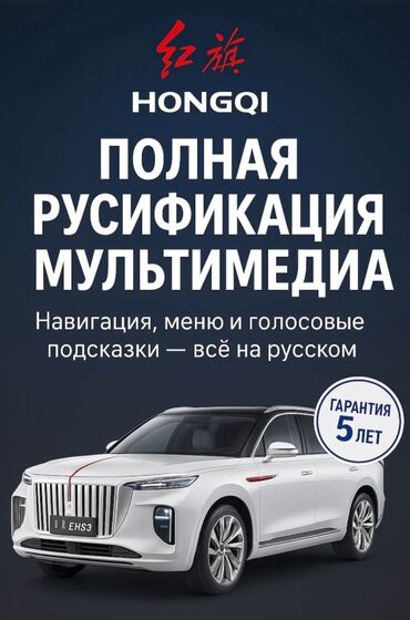 б фит для похудения: Предлагается услуга по полной русификации мультимедийных систем